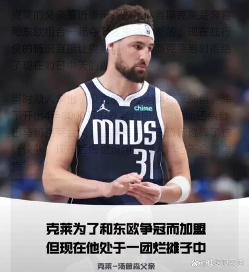 汤叔叔!克莱:弗拉格告诉我 当我和欧文打总决赛时他才9岁