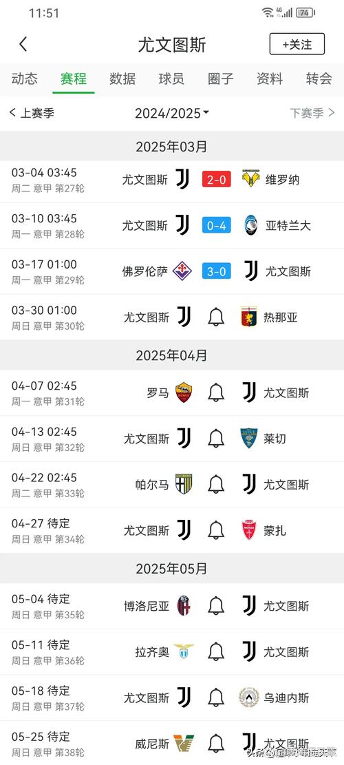5连平再“喜提”3连客😣尤文10月中下旬赛程:科莫皇马蓝鹰乌鸡