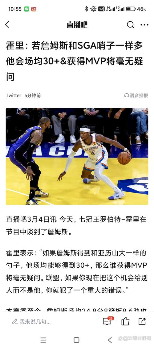 Skip:詹姆斯患的是心理性坐骨神经痛 唯一受伤的只有他的玻璃心