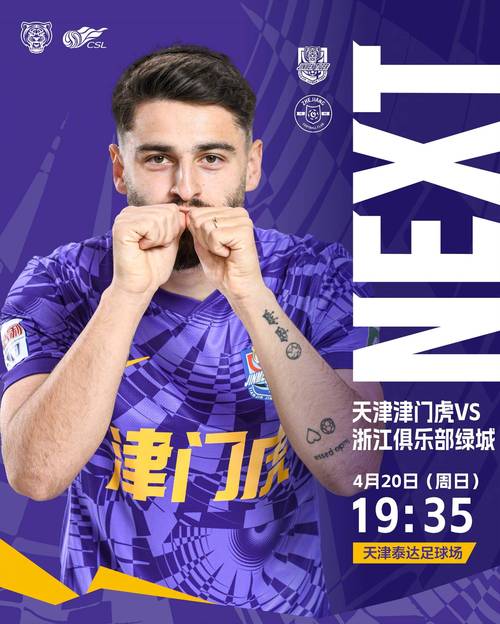 博主:U16国少3-0津门虎U18梯队,赵松源、张伯霖、彭显宸进球