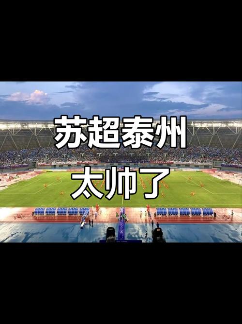 18岁门将戴曜城加入亚泰一线队训练,此前代表泰州队征战苏超