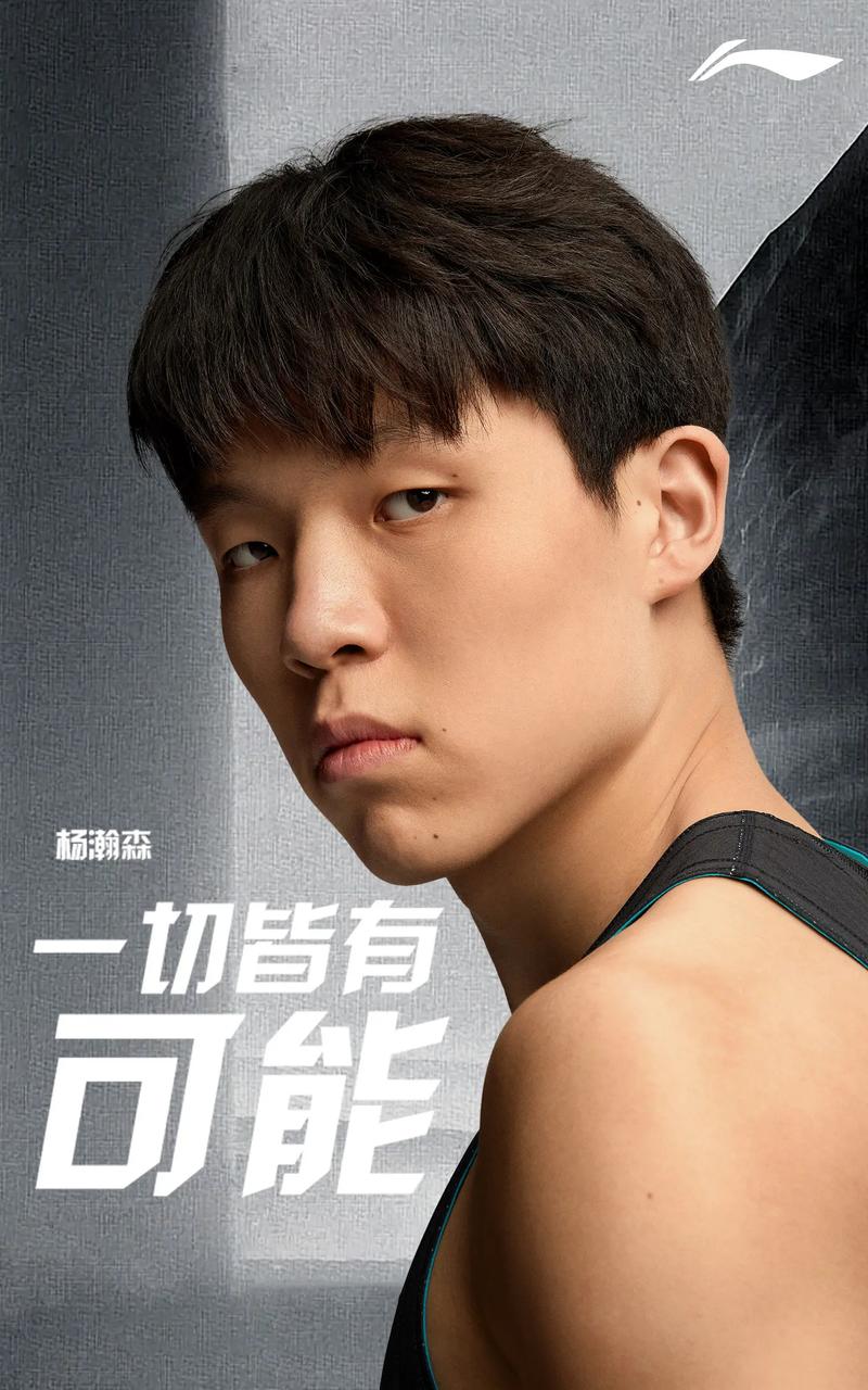 媒体人:杨瀚森的调整与反弹表现让大伙感到惊喜 要走的路还很长