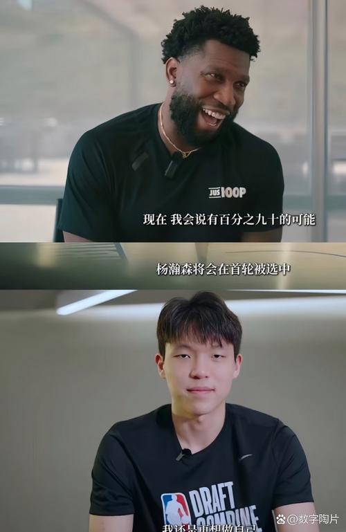 乐福：杨瀚森是个天才 和他相处是件开心的事 我很享受做他的队友