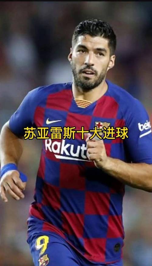 苏亚雷斯社媒:一个特别的夜晚,取得重要胜利+达成600球里程碑