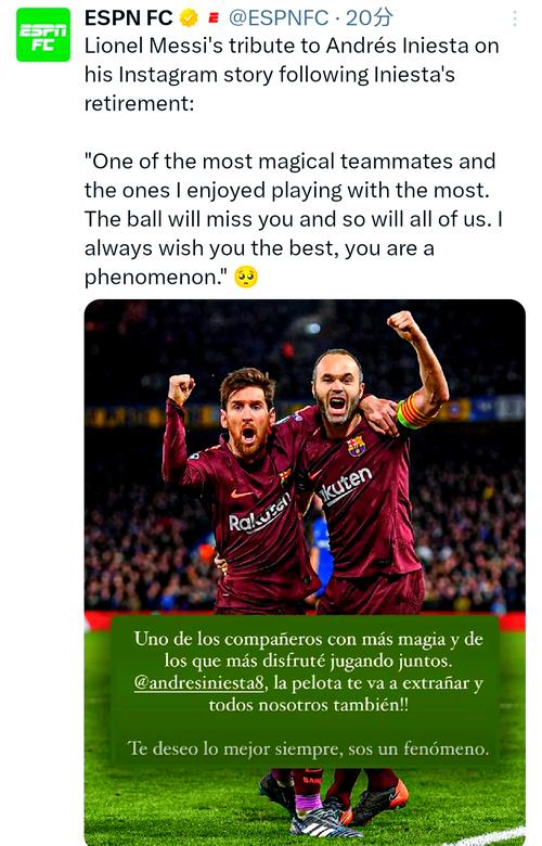 保利尼奥：不懂为什么伊涅斯塔没拿过金球奖，梅西在场上无所不能