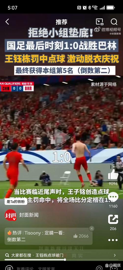 东体评古斯塔沃被罚:中国足球在亚足联层面话语权严重缺失