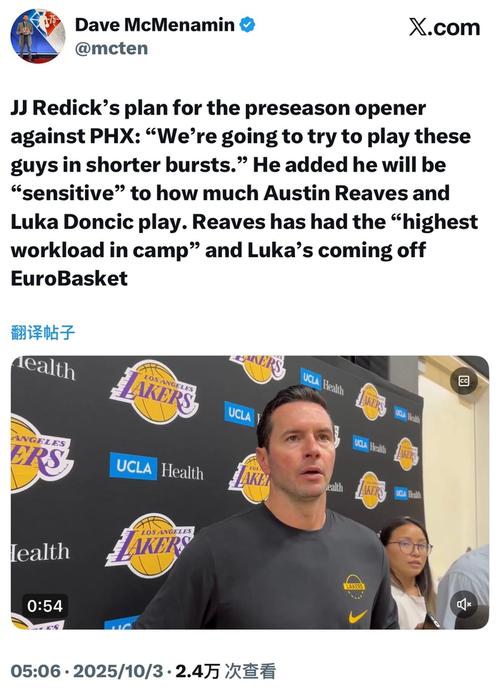 雷迪克:计划让东契奇出战对阵太阳比赛 里夫斯&斯玛特也会打