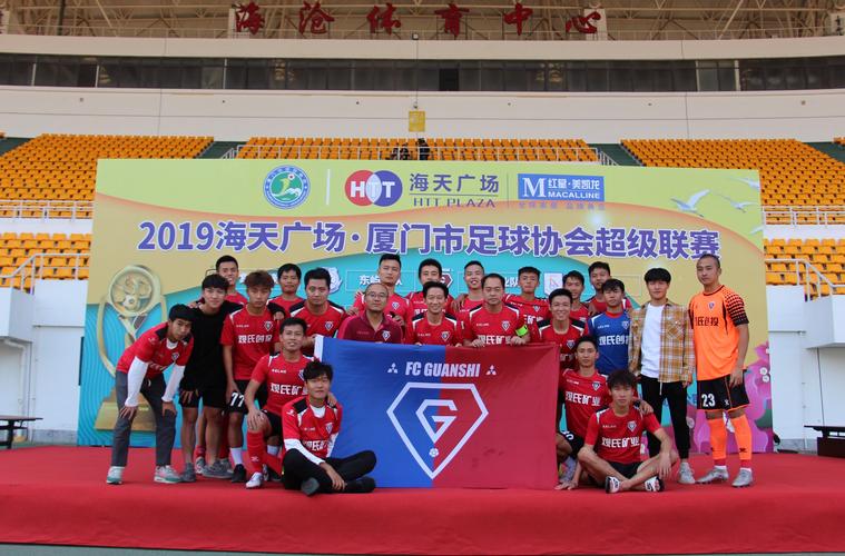 有着百年底蕴的厦门足球,再一次踏上职业舞台