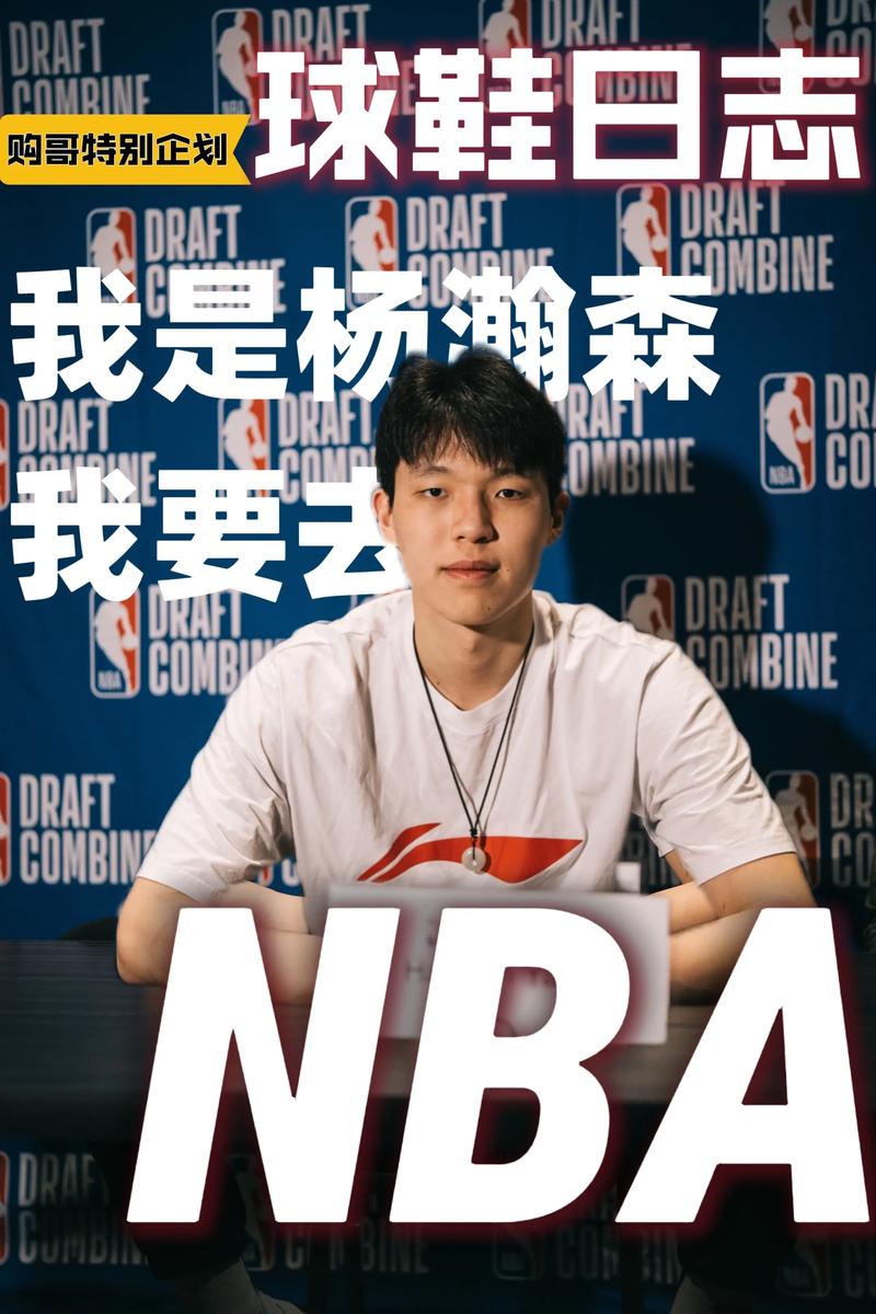 队记：杨瀚森单打尤班克斯背运+转身这一套哪个大个子能做出来？