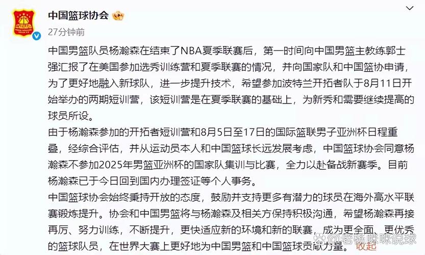 队记：阿夫迪亚来后没队友想学希伯来语 但杨瀚森来后有人学中文
