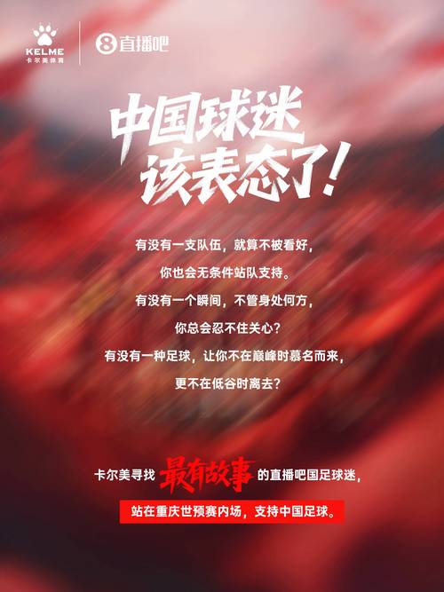 媒体人:中国赛就是给中国球迷看热闹?显然不是但要顾及中国市场