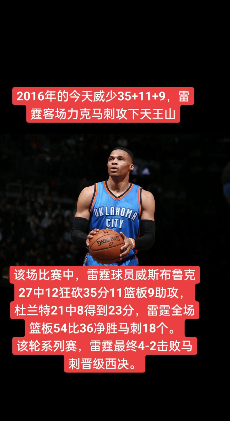 美媒:CBA给威少报价1000万-1400万&只打23场 进季后赛再加钱