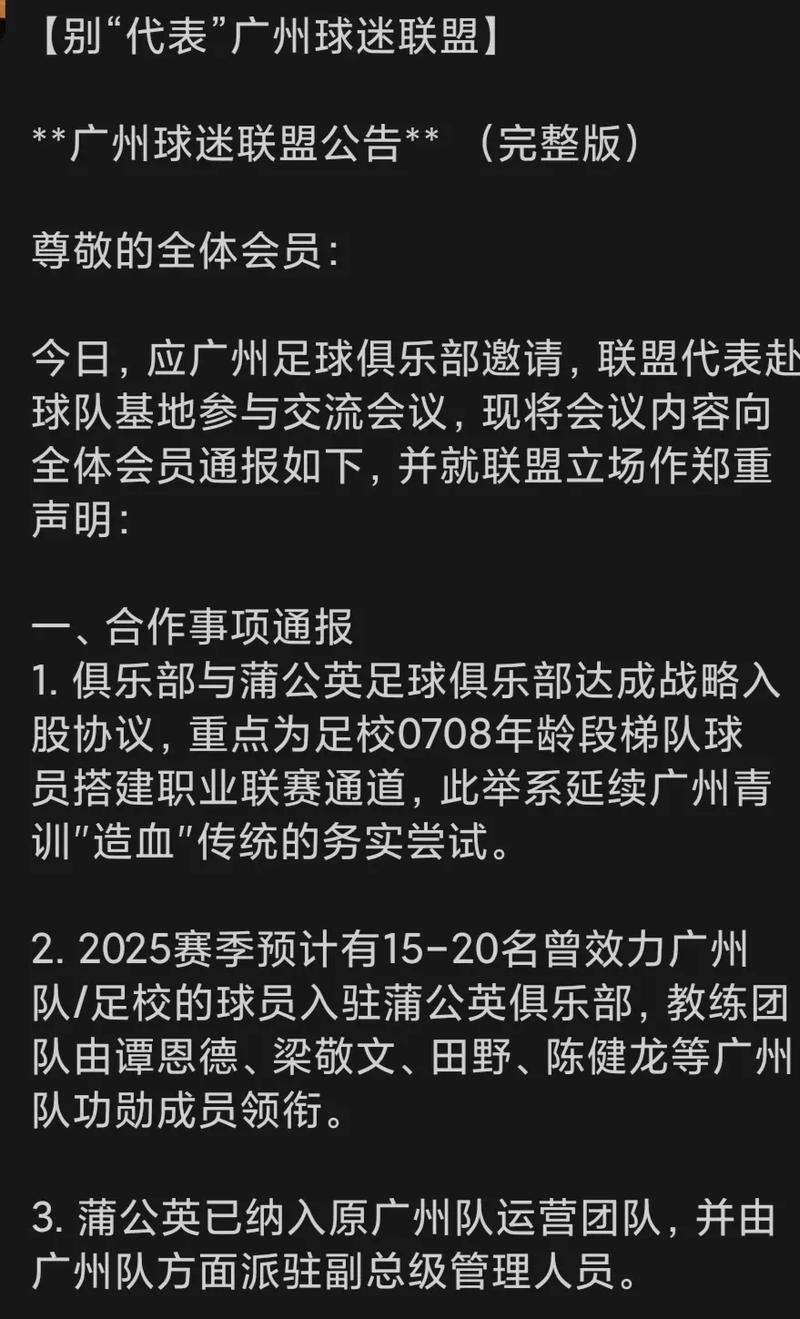 感谢球迷直言!媒体人:广州这波格局可以 好资源要利用不能随便