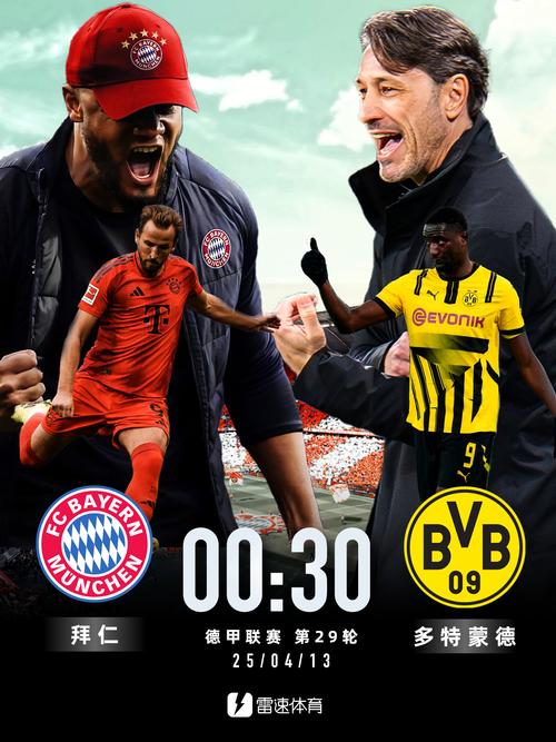 拜仁vs多特国家德比主裁判人选出炉，丹克特将执法本场比赛