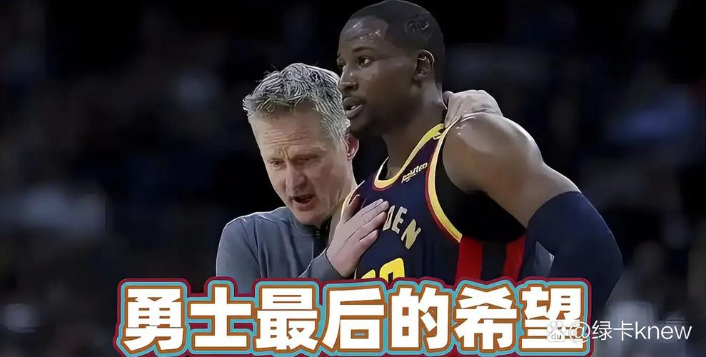 官方：勇士已裁掉内线马克斯-博尔登和后卫泰维昂-金西