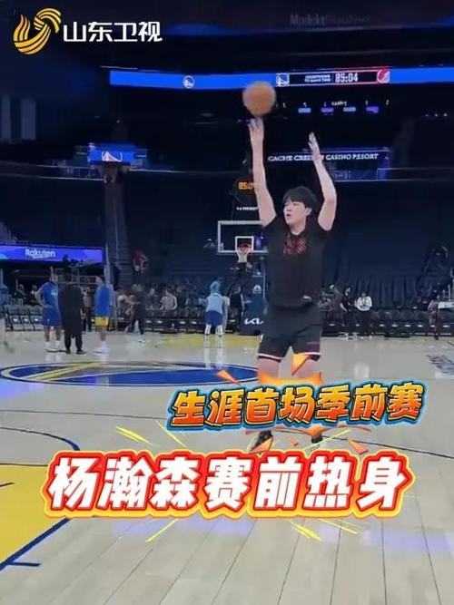 你来我往！媒体人：谁敢想到 有一天杨瀚森能和库里对飚三分