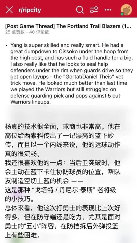 美网友：裁艾顿裁得好啊 杨瀚森球商追上节奏 但回防背对球得改改