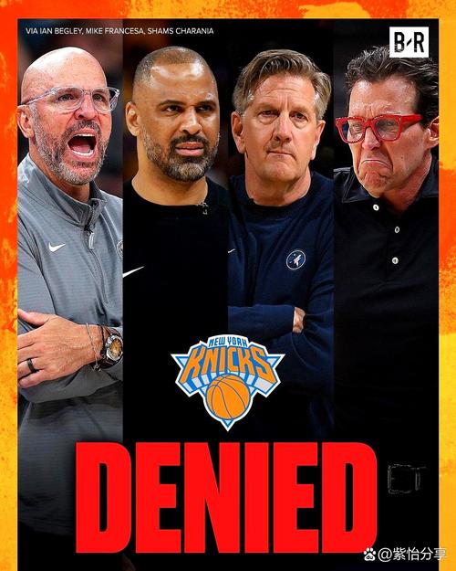 篮坛曼抬？尼记：尼克斯选帅成了教练的致富经 他们纷纷续下长约