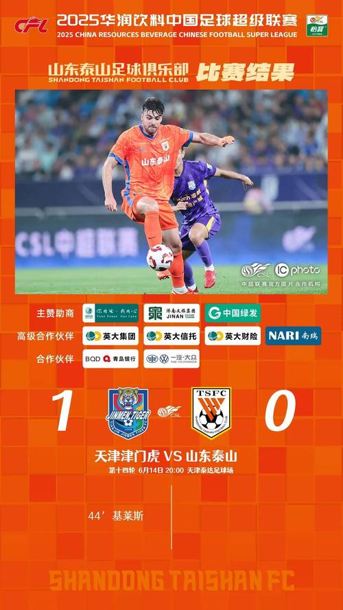 错失领先良机！瓦科造点+亲自主罚被赵博扑出！泰山仍0-0浙江