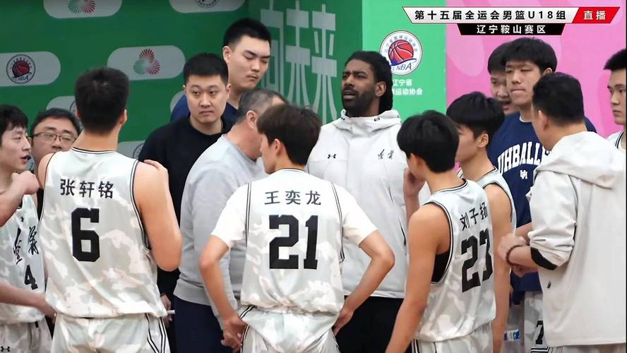 丹东全运会热身赛第二日 辽宁男篮95-93战胜北京男篮全场集锦