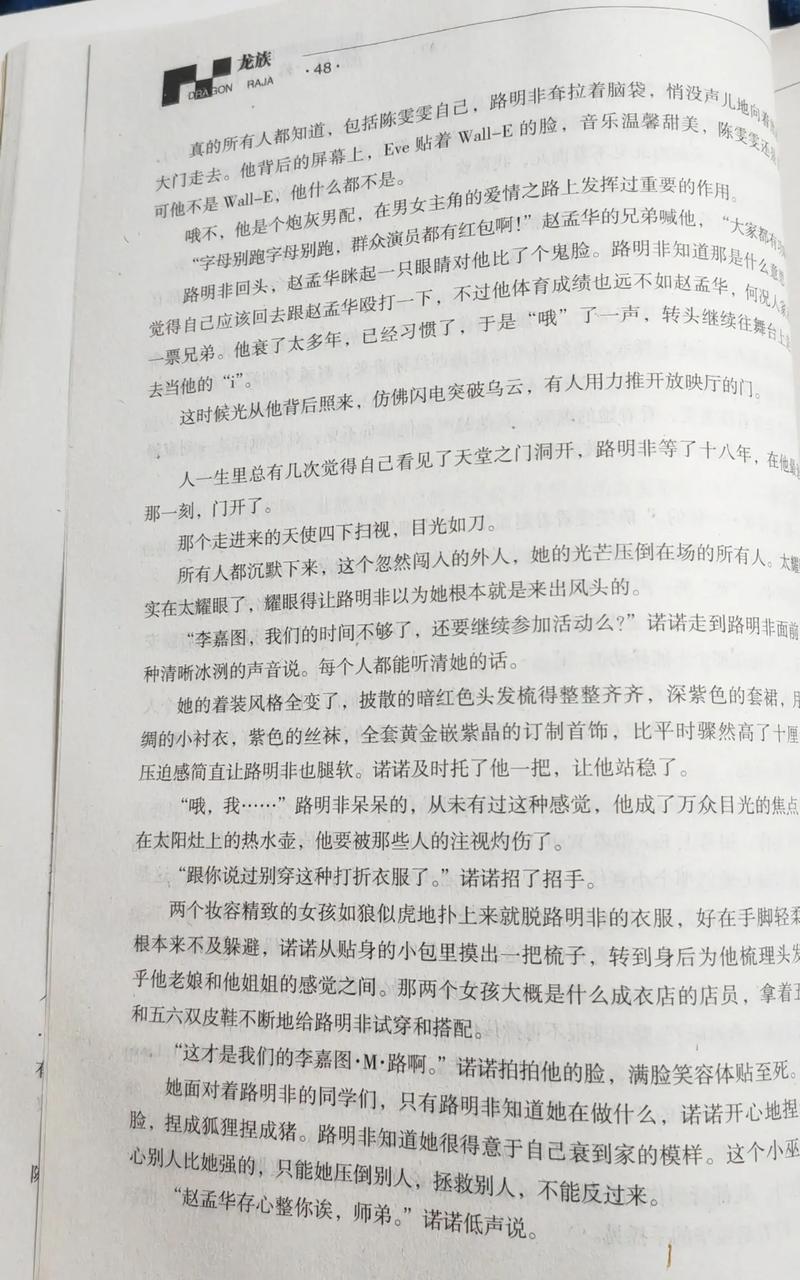 诺阿-朗：我不知道还需要做什么才能出场，至今只和孔蒂谈过一次