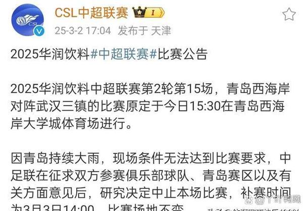 详细阅读:因暴雨和球场严重积水问题,欧协联一比赛被迫中断 因暴雨和球场严重积水问题,欧协联一比赛被迫中断