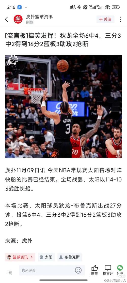 外线不准！狄龙11中5拿到12分4助3断 三分6中1