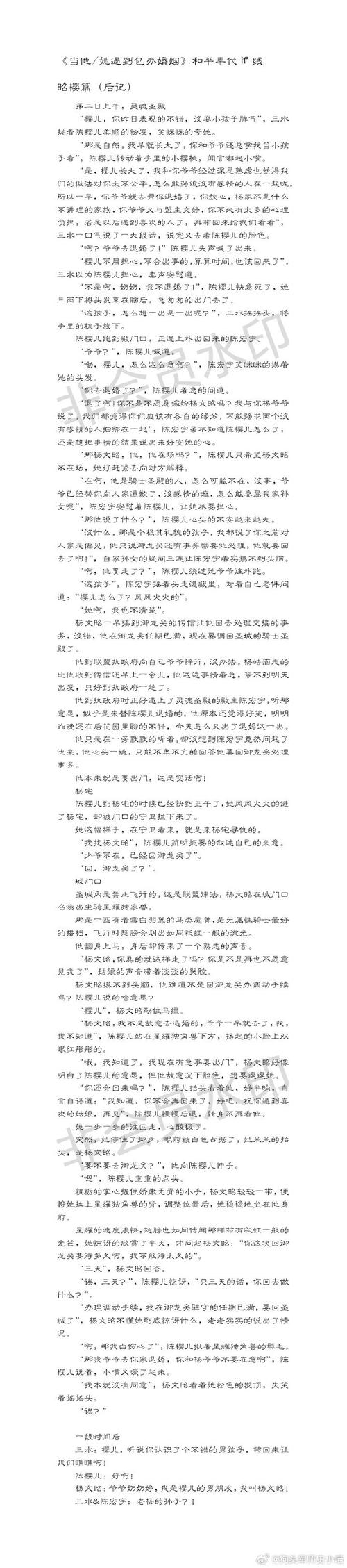 队记：文班因伤将不随队前往接下来的四连客 他何时复出尚未可知